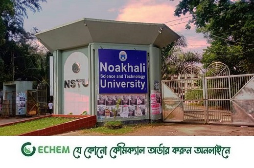 ড. ইউনুসের বিচার স্থগিত চেয়ে বিবৃতি, নোবিপ্রবির ২৫৬ শিক্ষকের প্রতিবাদ