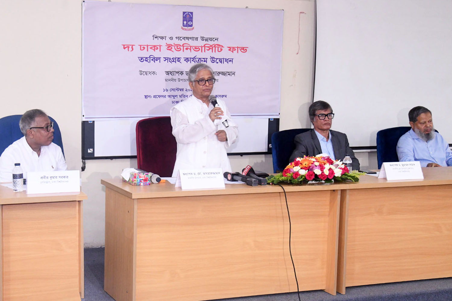 গবেষণার জন্য তহবিল গঠন, প্রথম দিনেই সংগ্রহ ১ কোটি ১১ লাখ