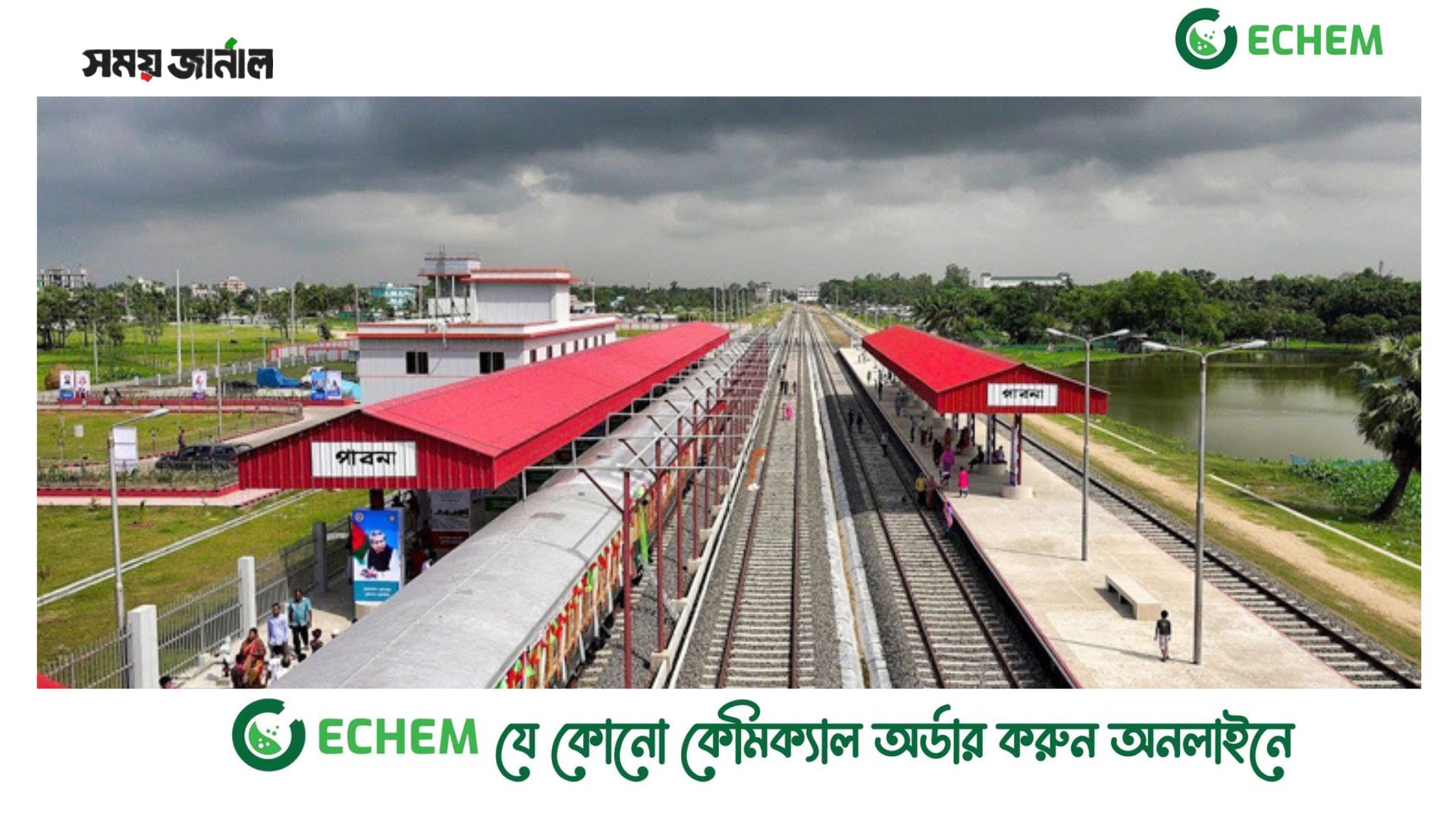 সেপ্টেম্বরেই শুরু হচ্ছে পাবনা-ঢাকা ট্রেন চলাচল