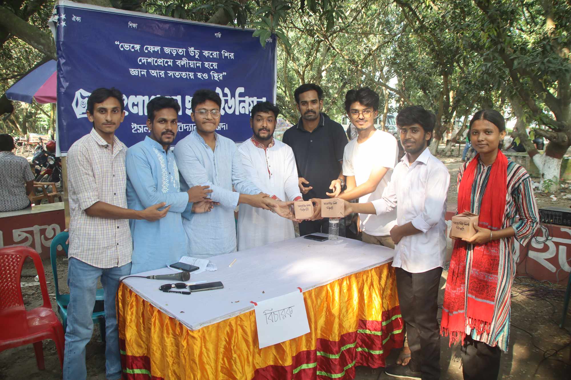 শিক্ষা দিবসে ইবিতে ছাত্র ইউনিয়নের বিতর্ক অনুষ্ঠান