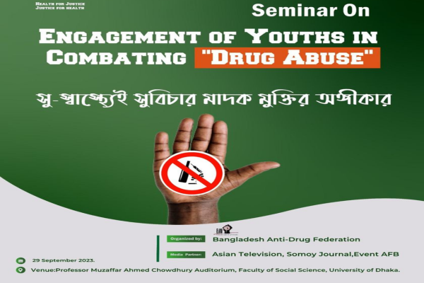 ফেসবুকে আসক্তি, ক্যারিয়ার নির্বাচনে বিভ্রান্তি: সমাধান যে পথে শীর্ষক কর্মশালা