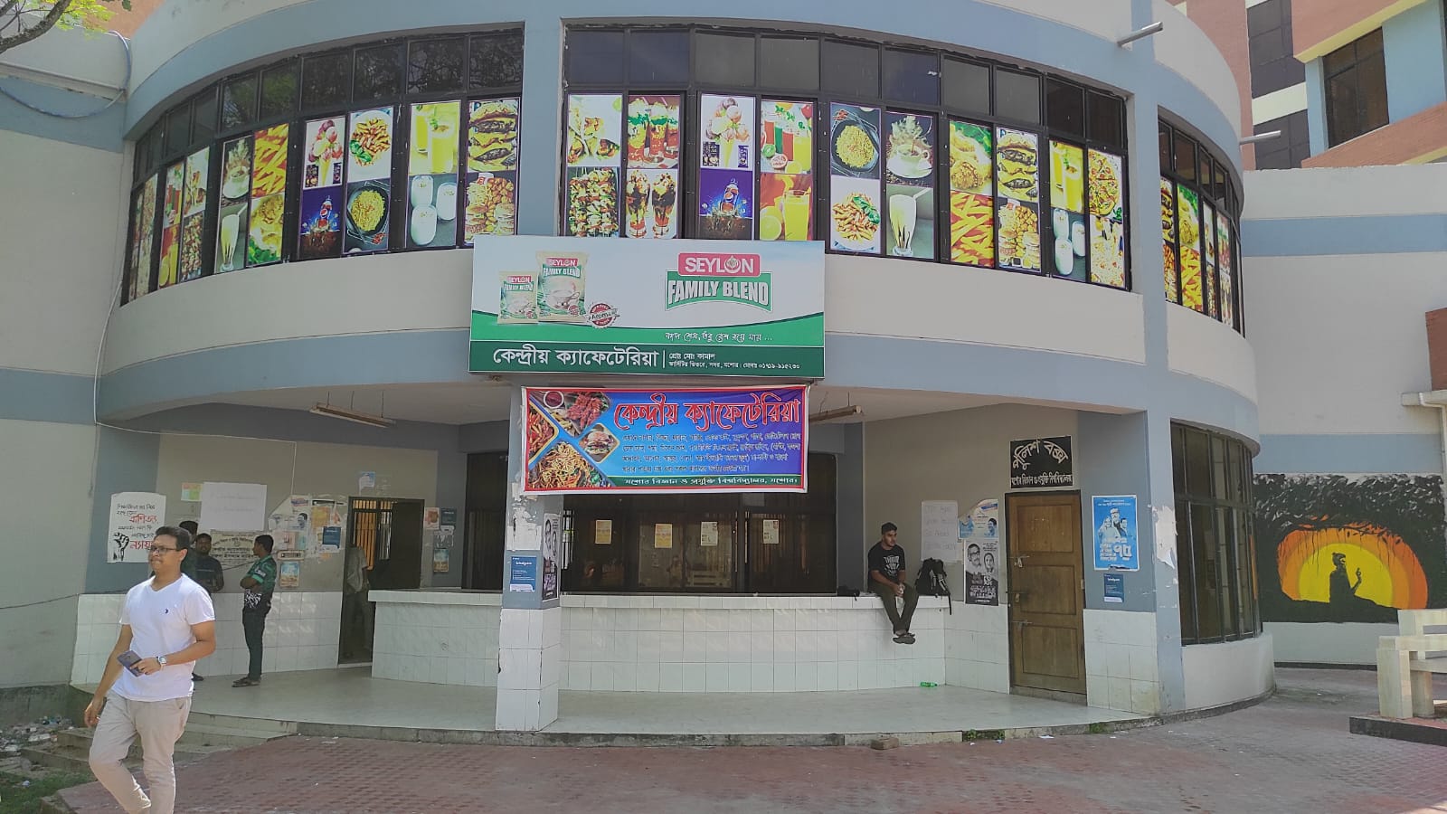 টেন্ডার ছাড়াই ৯ বছর ধরে চলছে যবিপ্রবির কেন্দ্রীয় ক্যাফেটেরিয়া