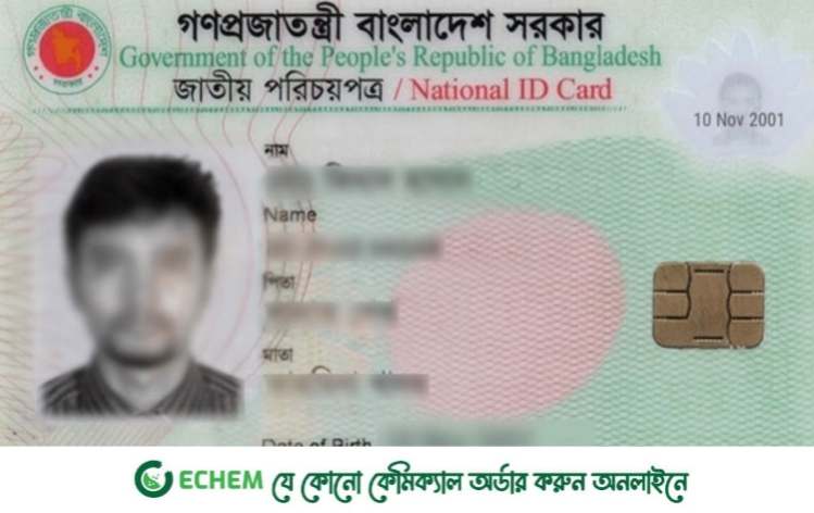 ফের চালু হলো এনআইডি সেবা