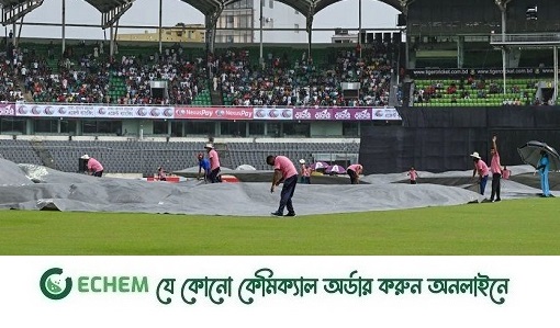 তিন ম্যাচের ওয়ানডে সিরিজের প্রথম খেলা বৃষ্টিতে পন্ড