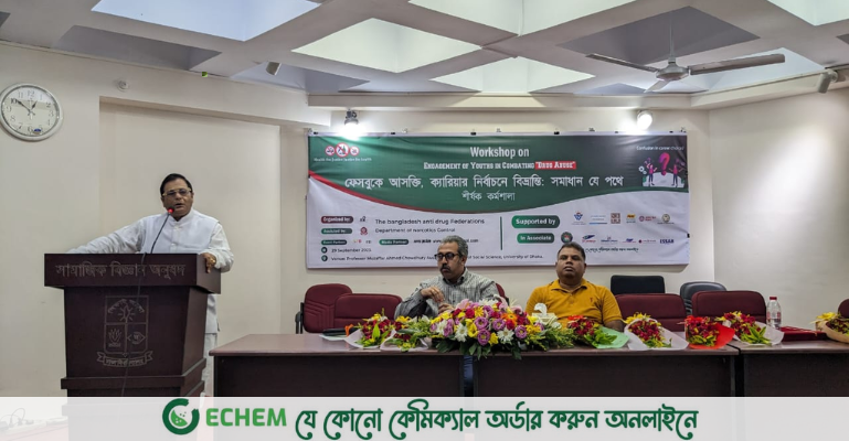 মাদককে এড়াতে না বলার শক্তি অর্জন করতে হবে: অরূপ রতন চৌধুরী