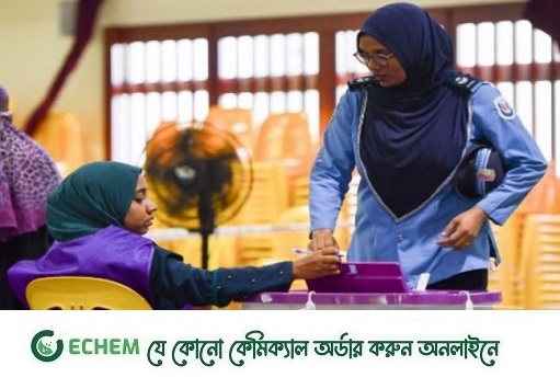 মালদ্বীপে প্রেসিডেন্ট নির্বাচনে  দ্বিতীয় দফায় ভোটগ্রহণ