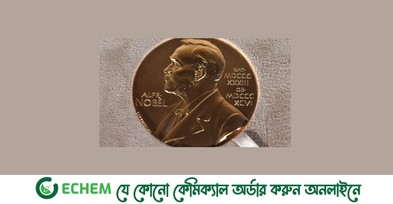 চিকিৎসাশাস্ত্রের নোবেল ঘোষণা আজ