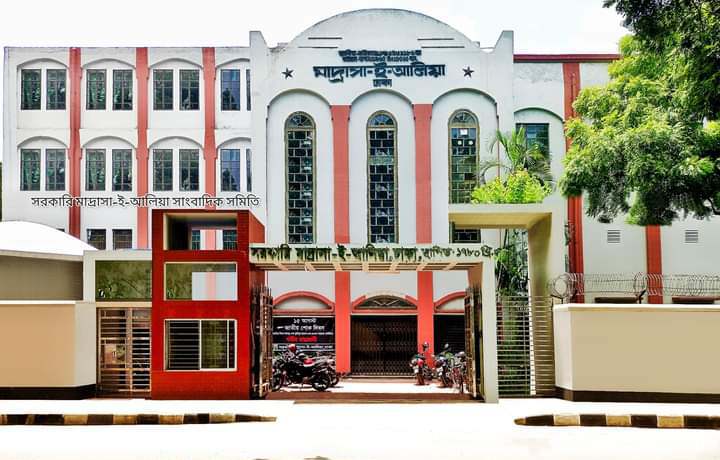 ঢাকা সরকারি আলিয়া মাদ্রাসা ছাত্রলীগের কমিটির স্থগিতাদেশ প্রত্যাহার