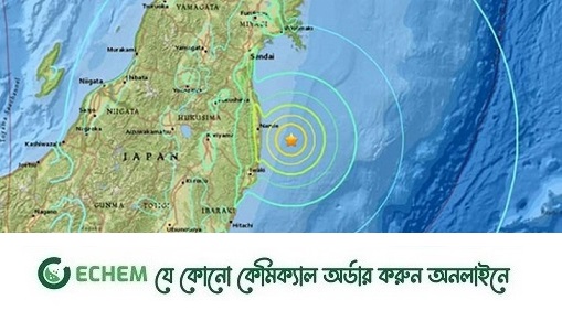 জাপানে ভূমিকম্প, সুনামি সতর্কতা জারি