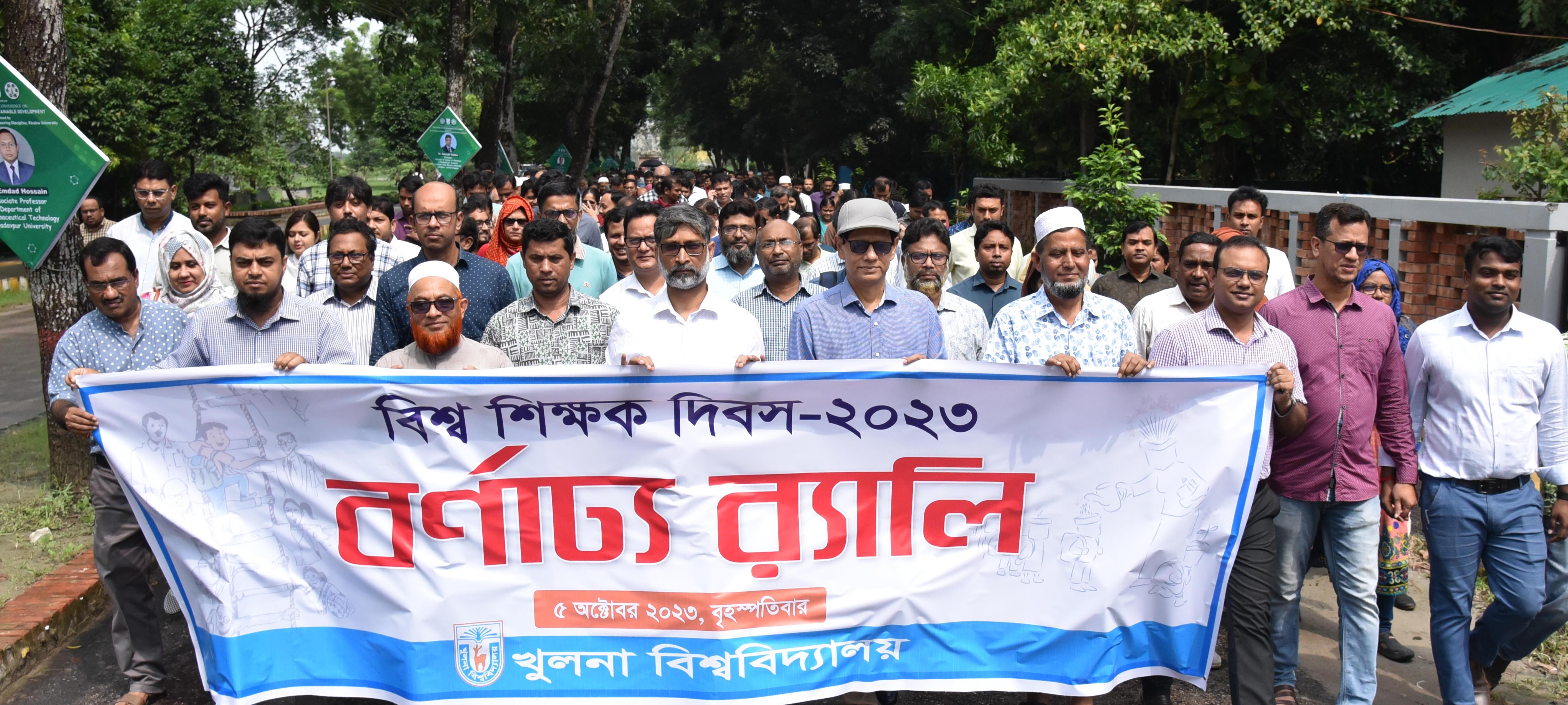 খুবিতে বিশ্ব শিক্ষক দিবস পালিত