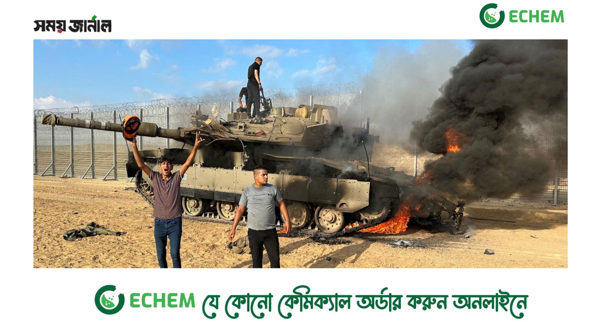 ২০ মিনিটে ৫ হাজার রকেট ছুড়ল হামাস,চলছে যুদ্ধ