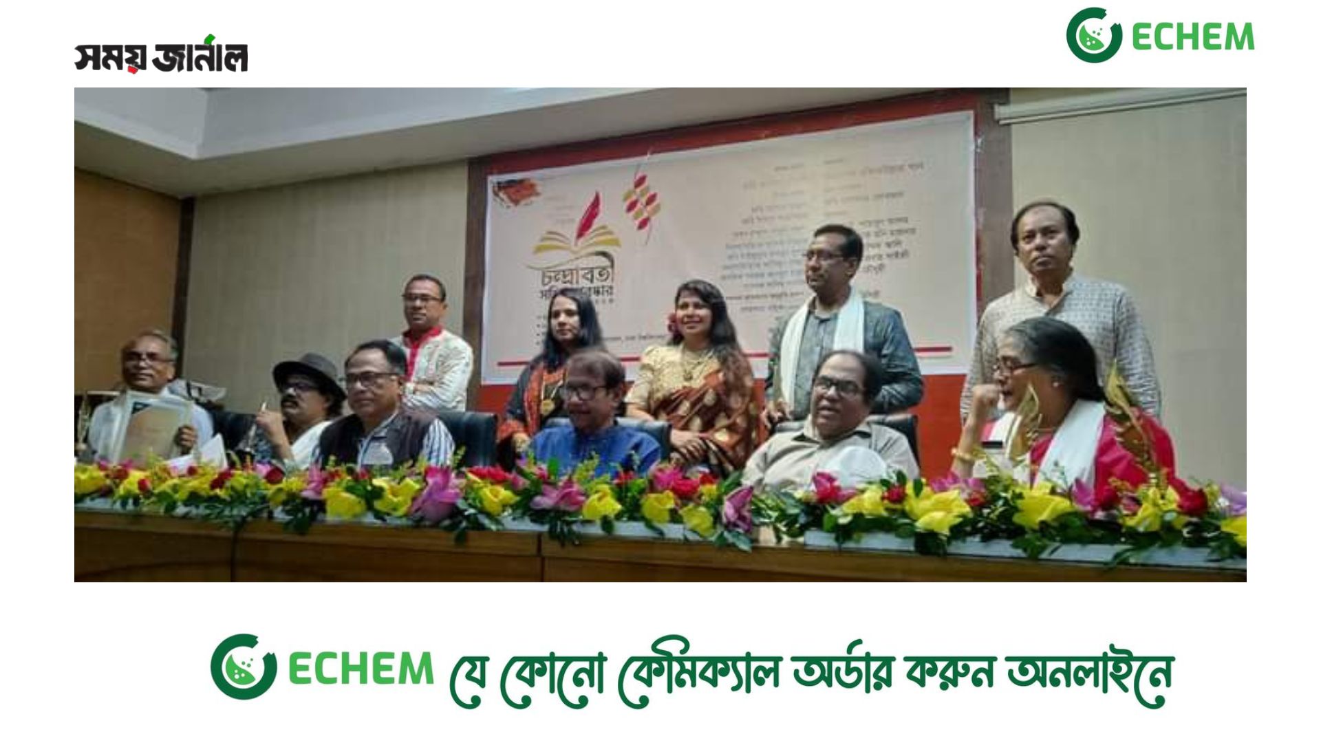 ৫ সাহিত্যিক পেয়েছেন চন্দ্রাবতী সাহিত্য পুরস্কার