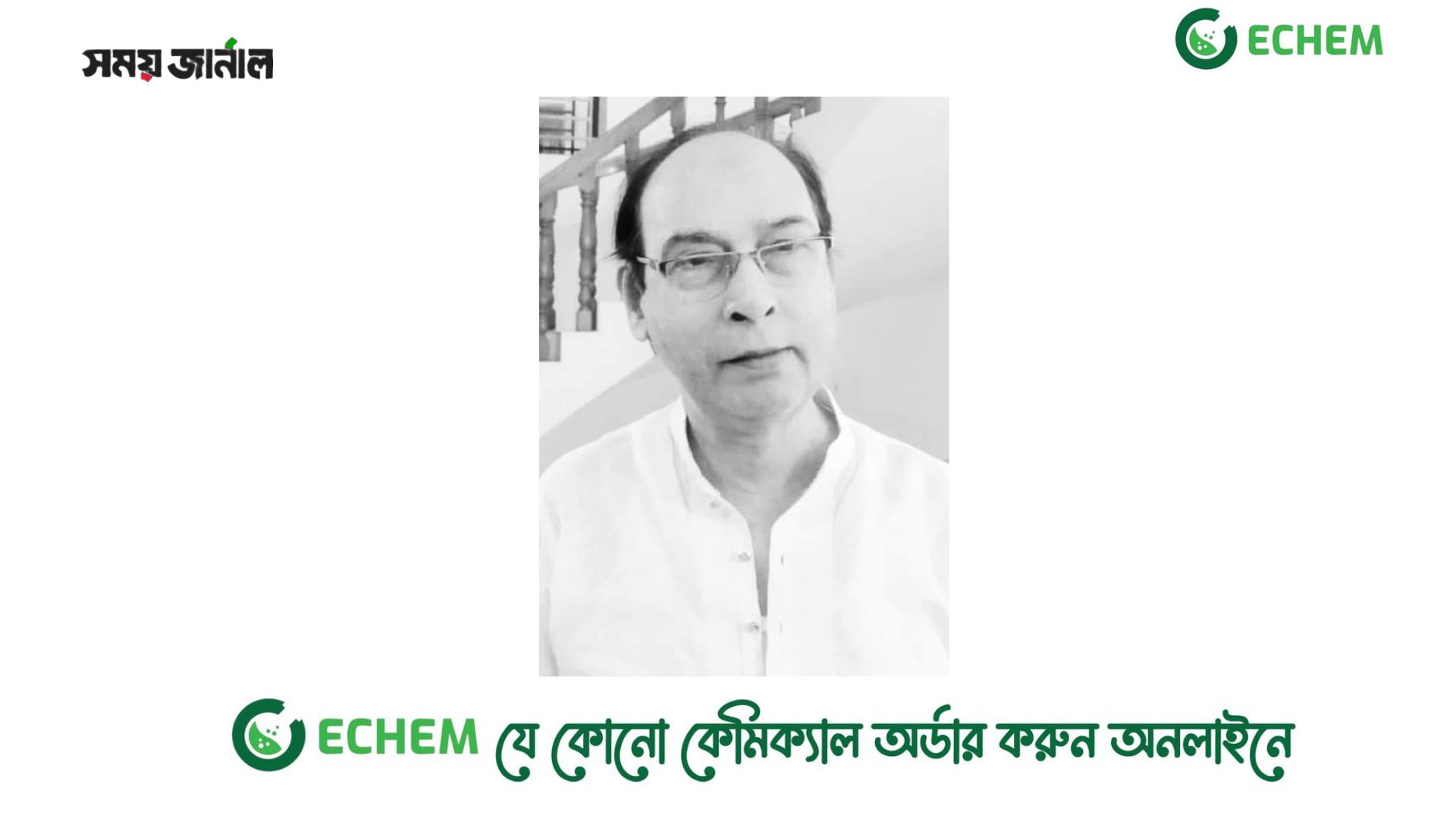 নোয়াখালীর মুজিব বাহিনীর প্রধান মাহমুদুর রহমান বেলায়েত আর নেই