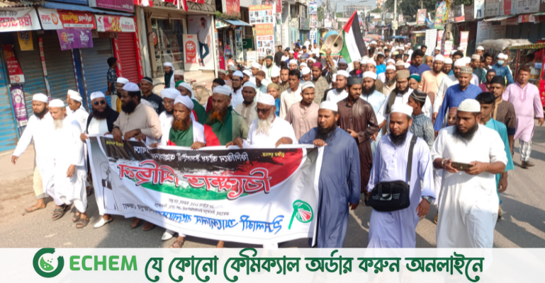 ইসরাইলি আগ্রাসনের প্রতিবাদে দিনাজপুরে বিক্ষো়ভ মিছিল অনুষ্ঠিত