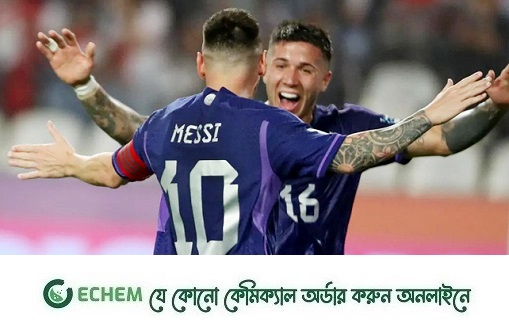 মেসির জোড়া গোলে এগিয়ে আর্জেন্টিনা