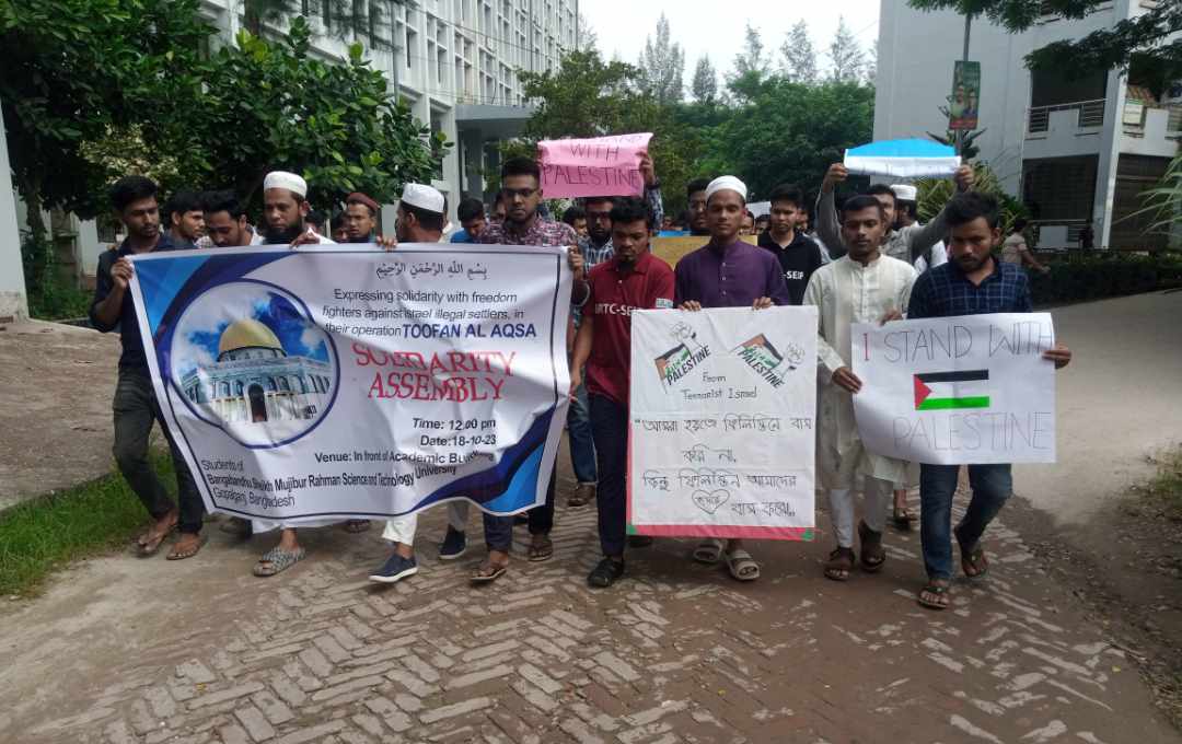 ফিলিস্তিনে ইসরায়েলের আগ্রাসনের প্রতিবাদে বশেমুরবিপ্রবিতে মানববন্ধন ও বিক্ষোভ