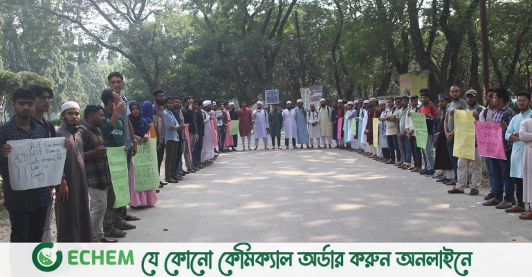 ইসরাইলী আগ্রাসনের প্রতিবাদে ইবি শিক্ষার্থীদের বিক্ষোভ