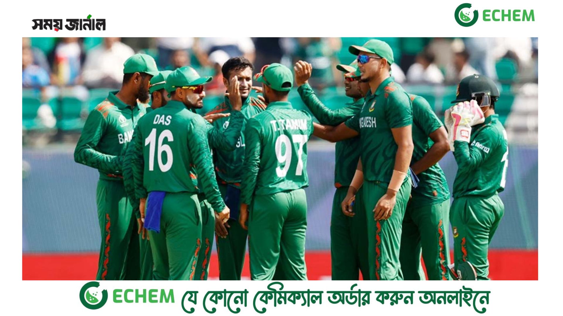 একাদশে ভারতের মুখোমুখি হবে বাংলাদেশ