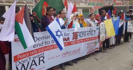 যুদ্ধ বন্ধের দাবিতে শান্তি সমাবেশ ও সাদা পতাকা মিছিল