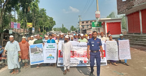 কুড়িগ্রামের রাজারহাটে ইসরাইলী আগ্রাসনের বিরুদ্ধে বিক্ষোভ-সমাবেশ