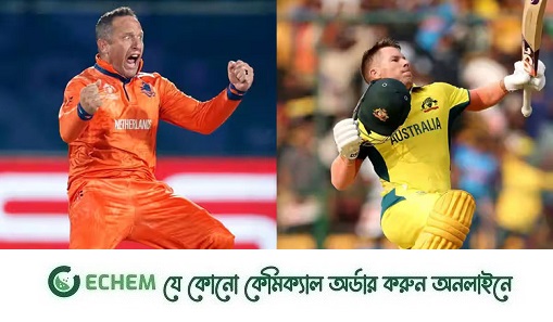 গুরুত্বপূর্ণ ম্যাচে আজ মুখোমুখি অস্ট্রেলিয়া-নেদারল্যান্ডস