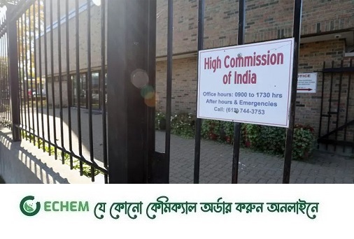 ‘নিরাপত্তা পরিস্থিতি মূল্যায়নের পরিপ্রেক্ষিতে’ ভিসা সেবা ফের চালু
