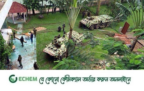 হোলি আর্টিসানে হামলার রায় আজ