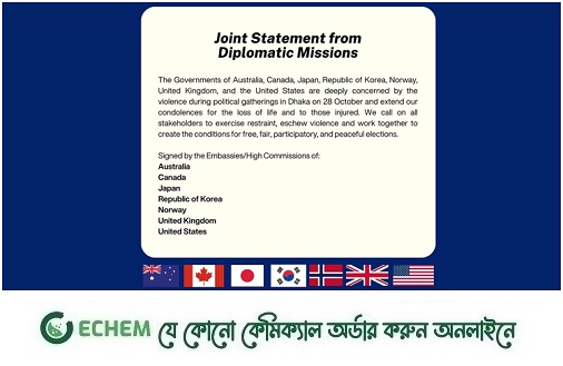 সহিংসতা এড়িয়ে অংশগ্রহণমূলক নির্বাচনে ৭ দেশের বিবৃতি