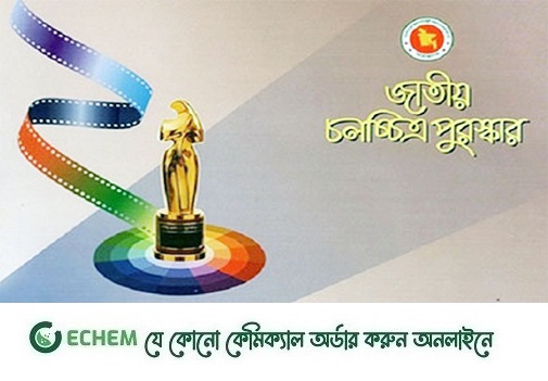 জাতীয় চলচ্চিত্র পুরস্কার-২০২২ পাচ্ছেন ২৭ শিল্পী ও কলাকুশলী