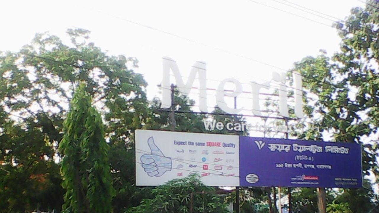 এসএসসি পাসেই চাকরি দিচ্ছে স্কয়ার গ্রুপ