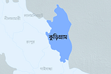 কুড়িগ্রামে নাশকতার অভিযোগে বিএনপি-জামায়াতের ৯ নেতাকর্মী গ্রেফতার