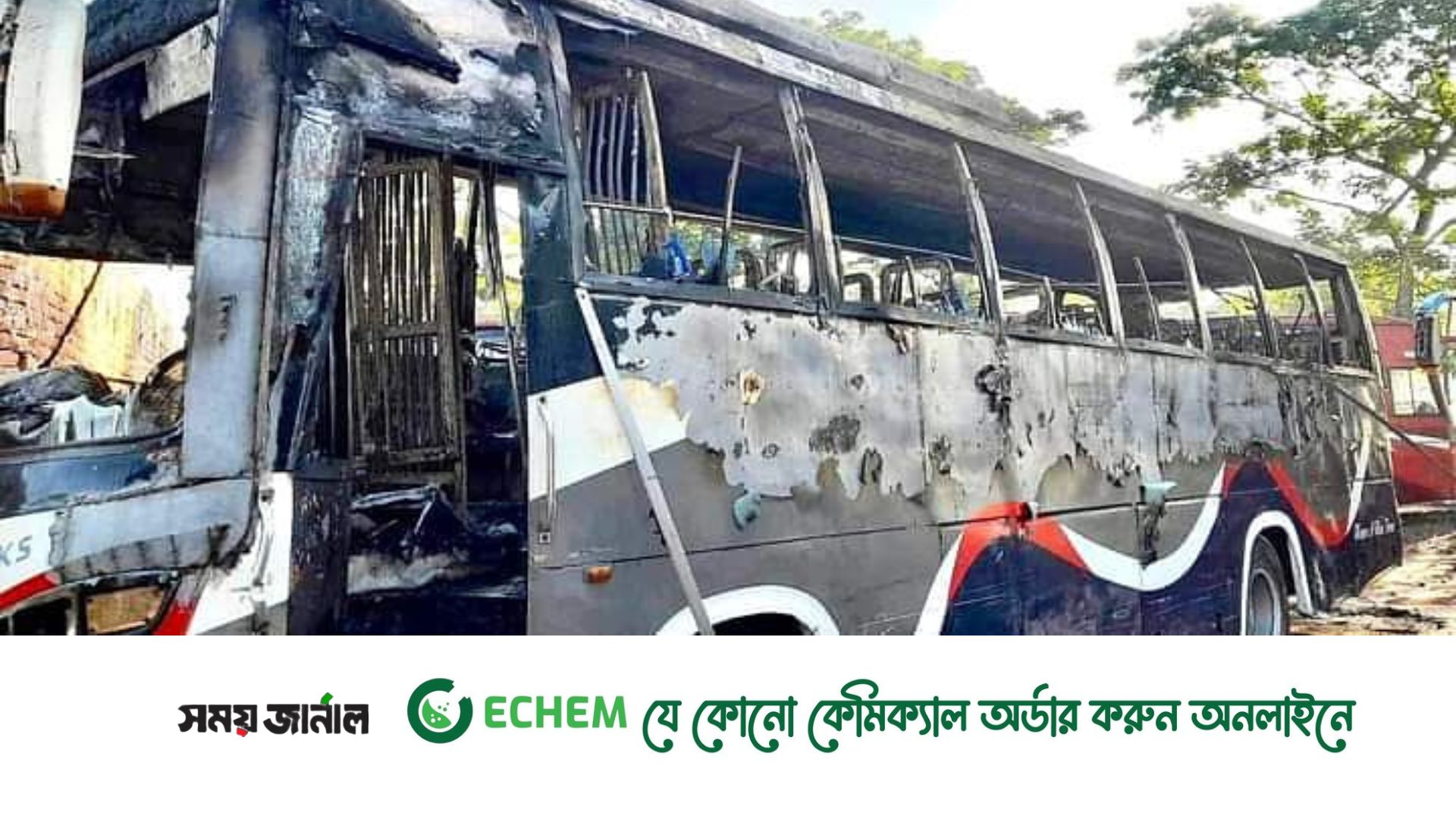 নেত্রকোনায় টার্মিনালে রাখা বাসে আগুন দিয়েছে দুর্বৃত্তরা