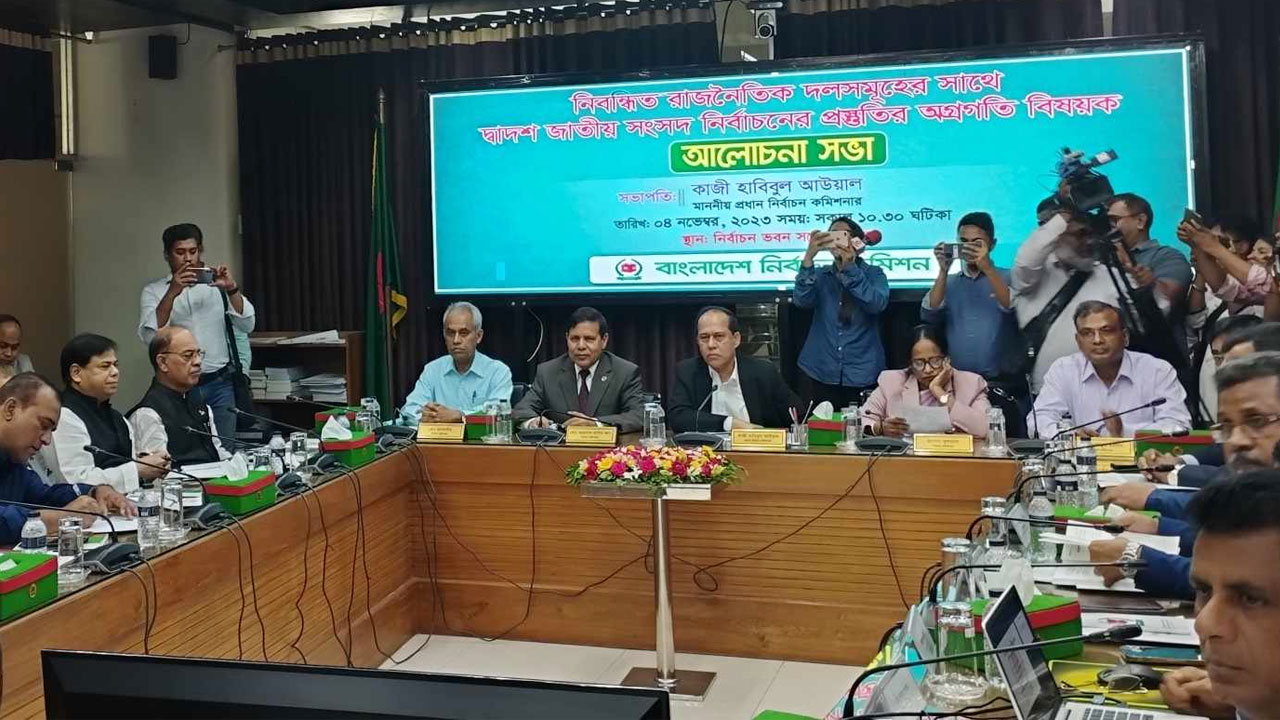 আ. লীগসহ ১৪ দলকে নিয়ে ইসির আলোচনা সভা