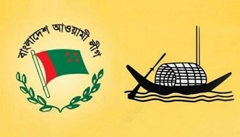 আ'লীগের মনোনয়ন ফরম: ৫০ হাজার টাকা