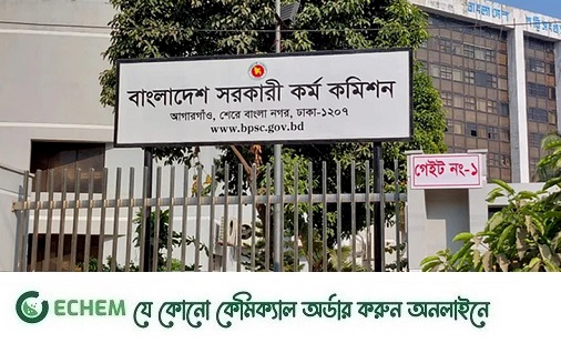 জানুয়ারিতে বিসিএসের বিজ্ঞপ্তি, আসছে বয়সে ছাড়