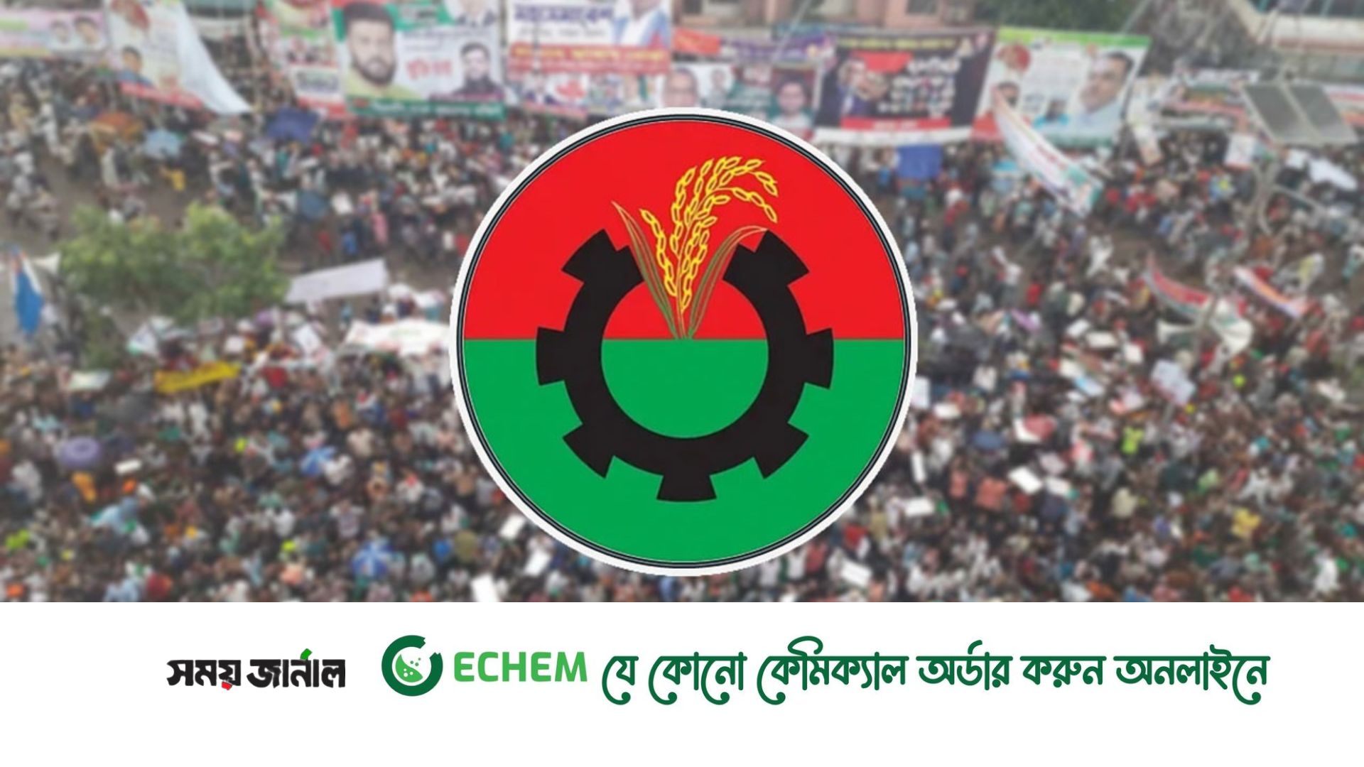 ফের তৃতীয় দফায় ৪৮ ঘণ্টা অবরোধের ডাক বিএনপির