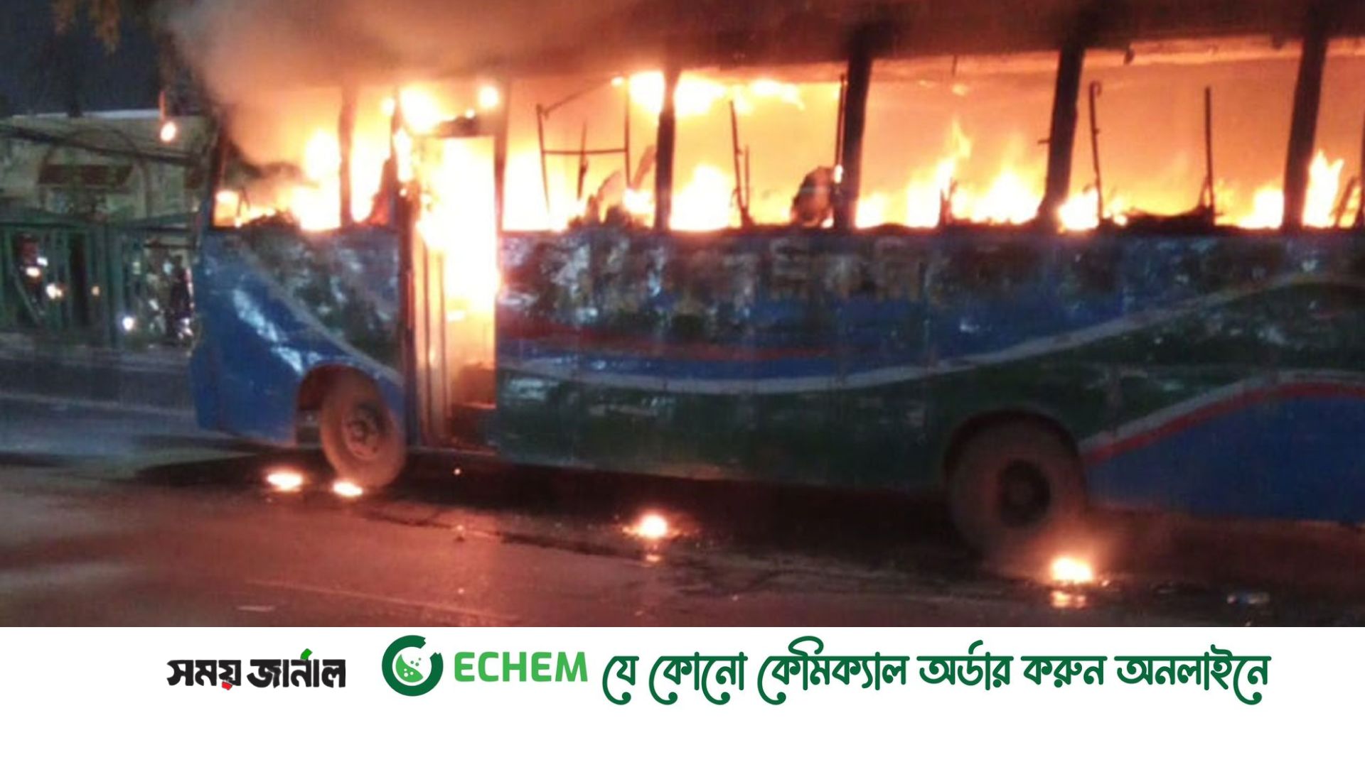 ৪৮ ঘণ্টার অবরোধে পুড়ল ৩১ যানবাহন