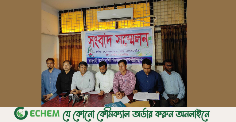 বেতন থেকে চাঁদা কর্তন বন্ধের দাবিতে রাবিতে সংবাদ সম্মেলন