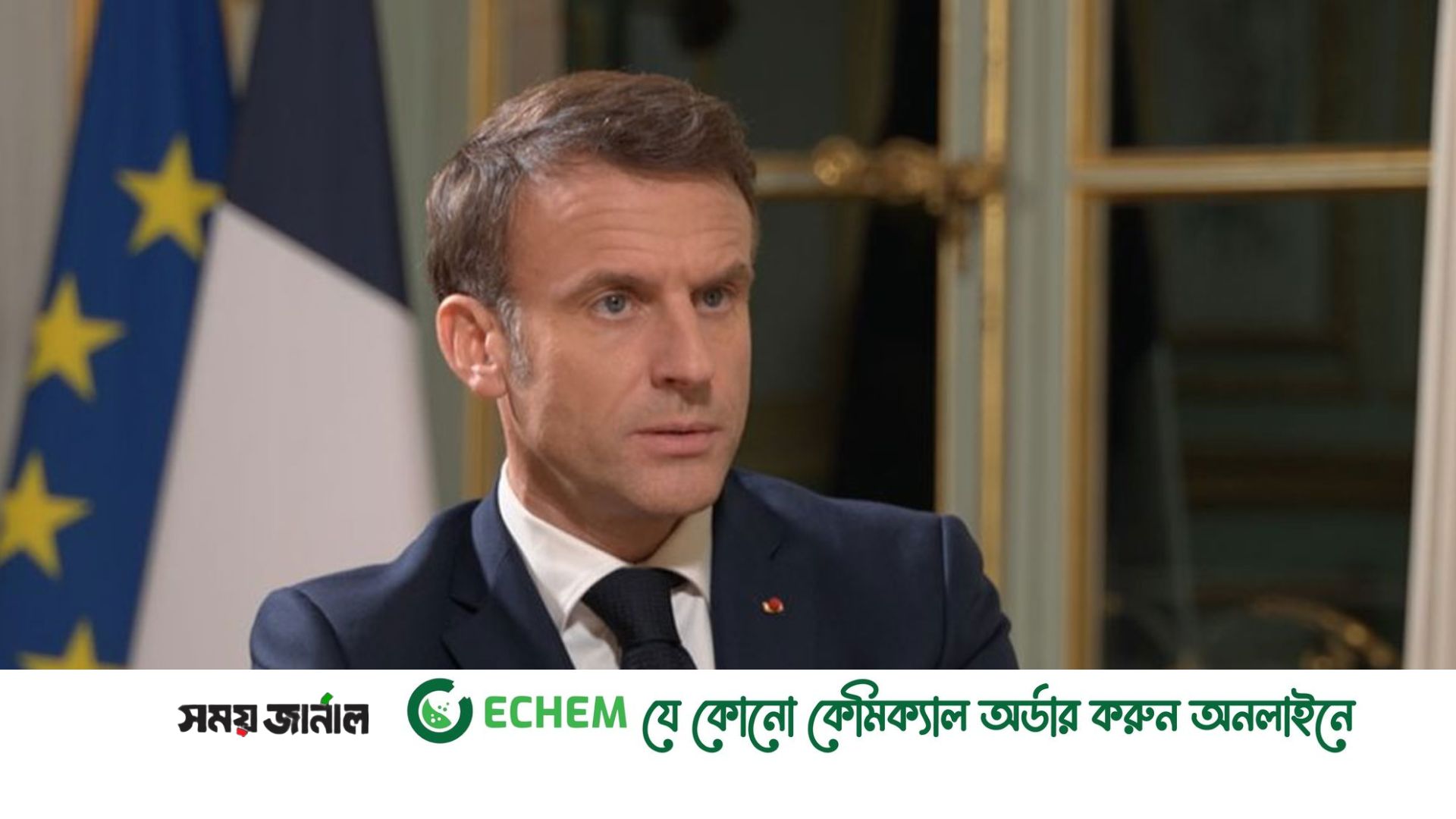 ইসরায়েলকে অবশ্যই গাজায় বোমা হামলা বন্ধ করতে হবে: ম্যাক্রোঁ