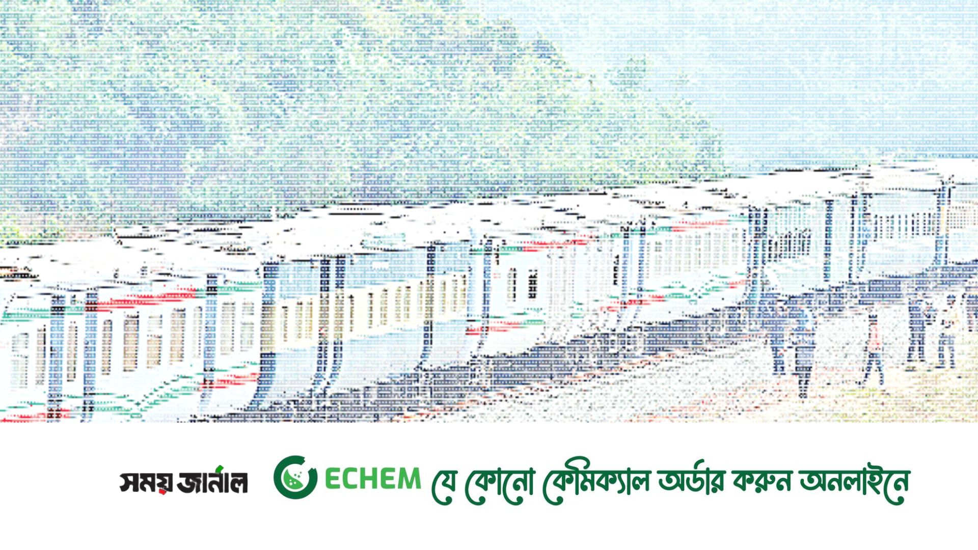 আজ কক্সবাজারে রেলপথের উদ্বোধন করবেন প্রধানমন্ত্রী