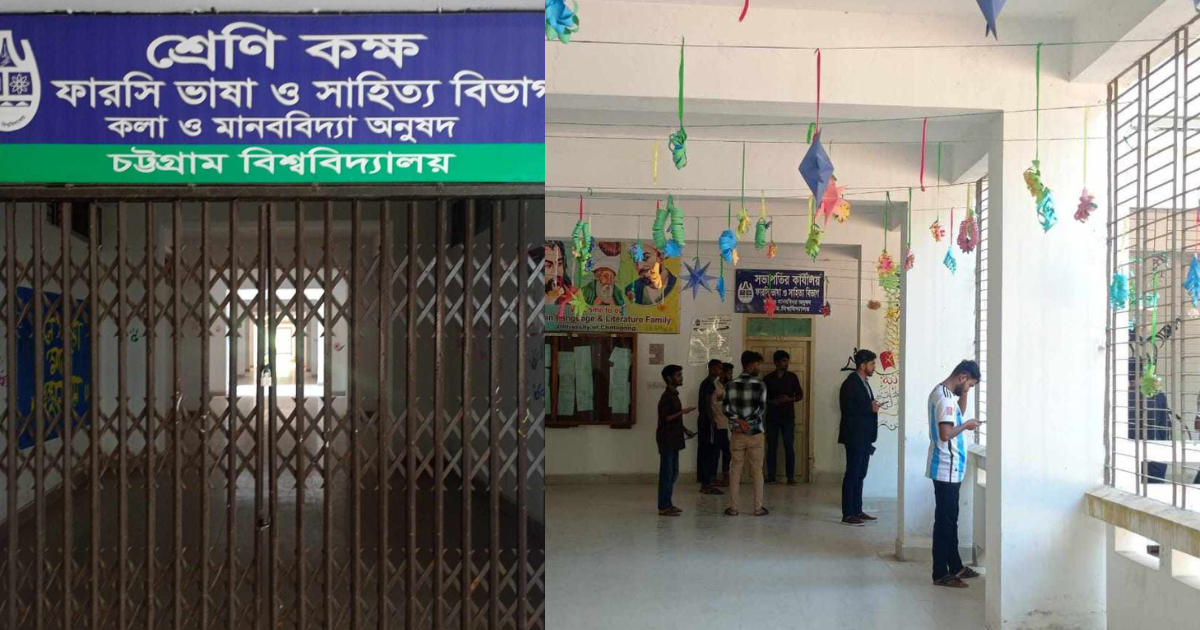 চবির ফারসি ভাষা ও সাহিত্য বিভাগে তালা ঝুলিয়েছে ছাত্রলীগ