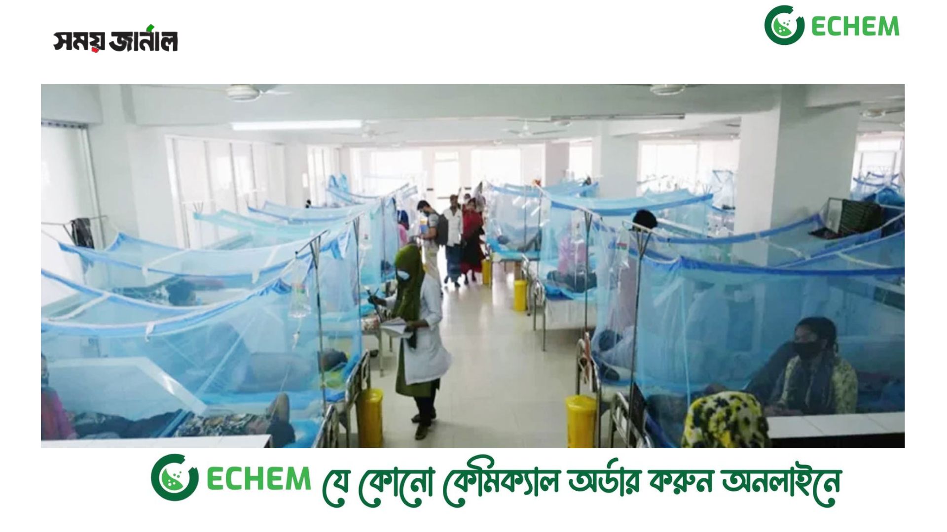 ডেঙ্গুতে আক্রান্ত ৩ লাখ ছুঁইছুঁই