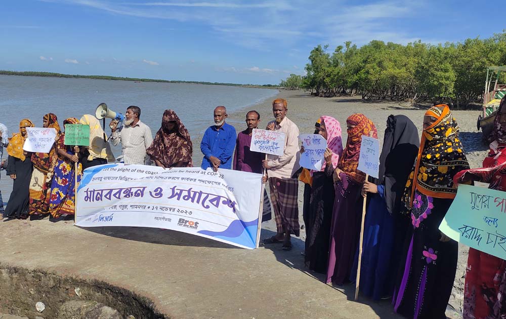 উপকূলীয় এলাকায় সুপেয় পানির দাবিতে মানববন্ধন গাবুরাবাসীর