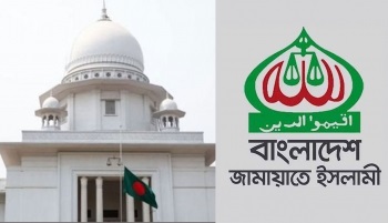 জামায়াতের নিবন্ধন বাতিলে হাইকোর্টের রায় বহাল রয়েছে