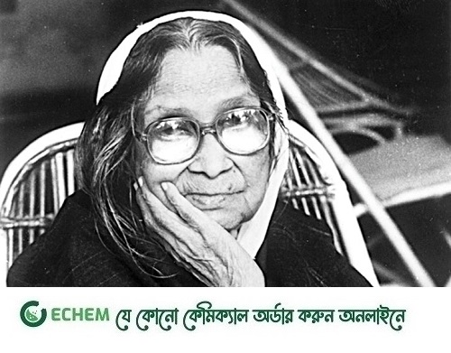 আজ কবি সুফিয়া কামালের ২৪তম মৃত্যুবার্ষিকী