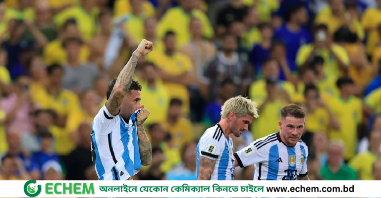 চিরপ্রতিদ্বন্দ্বী ব্রাজিলকে হারালো আর্জেন্টিনা