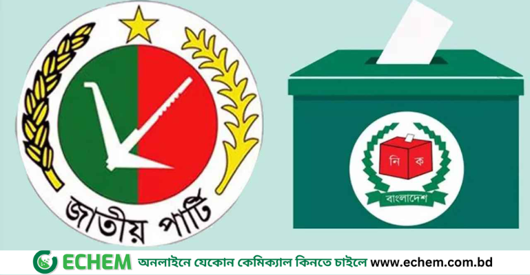 নির্বাচনে অংশ নেওয়ার আনুষ্ঠানিক ঘোষণা জাপার