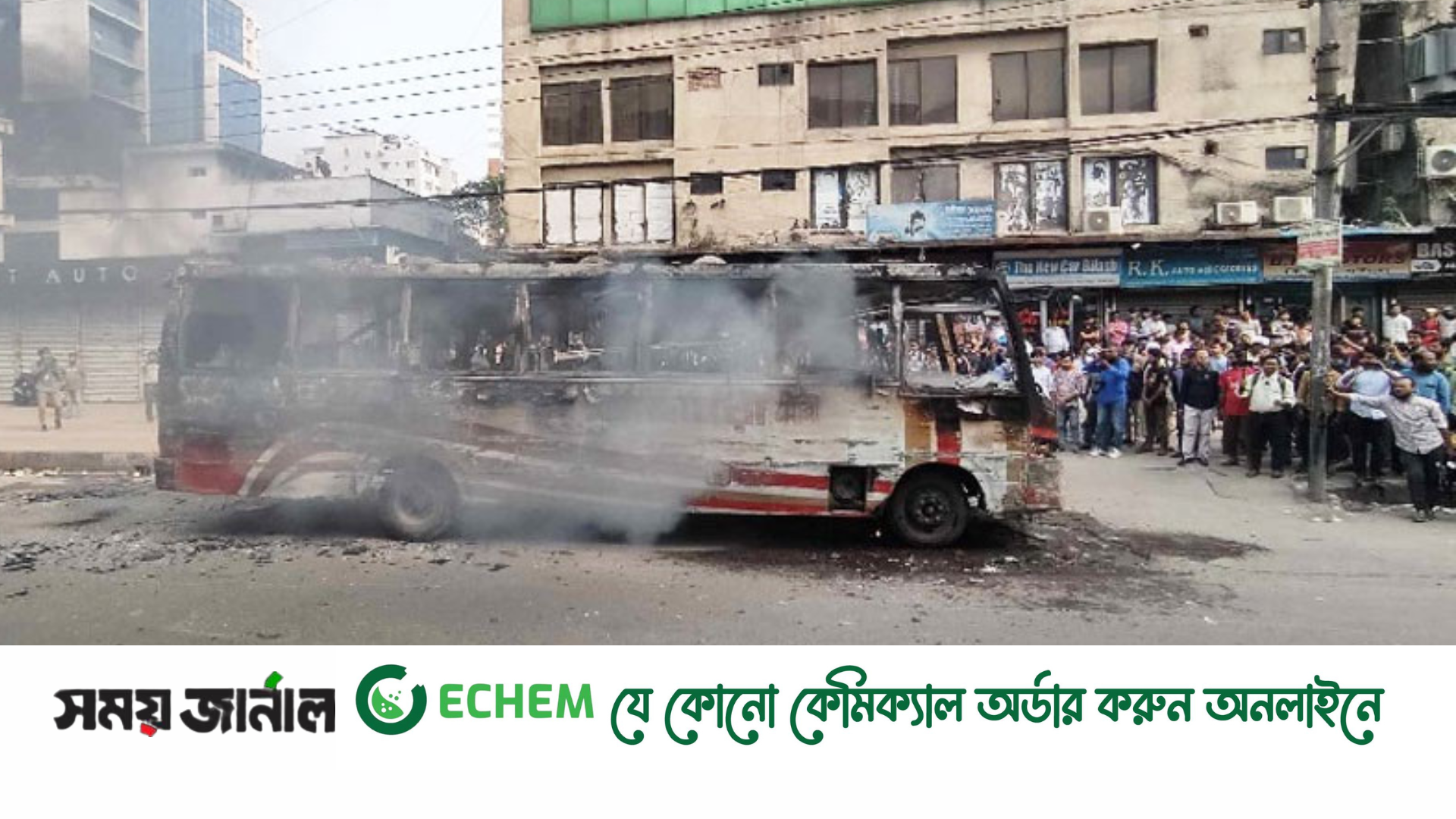 বিজয়নগরে বাসে আগুন দিয়েছে দুর্বৃত্তরা