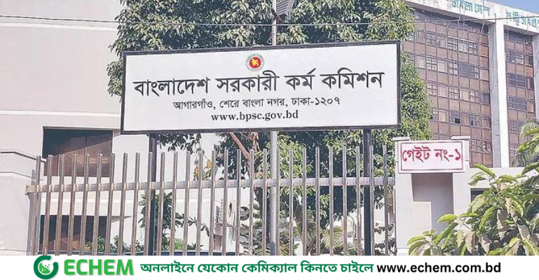 ৪৫তম বিসিএসের লিখিত পরীক্ষা স্থগিত