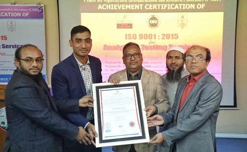 যবিপ্রবির সিএসআইআরএল ল্যাবকে আইএসও সনদ হস্তান্তর
